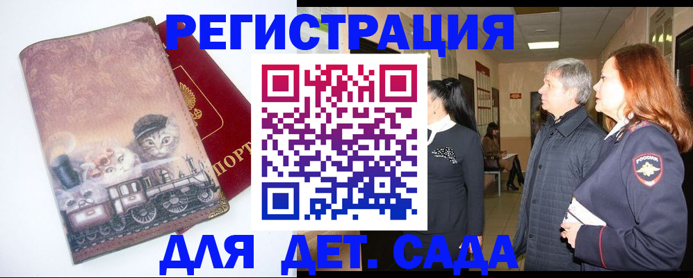 временная регистрация в Калачинске