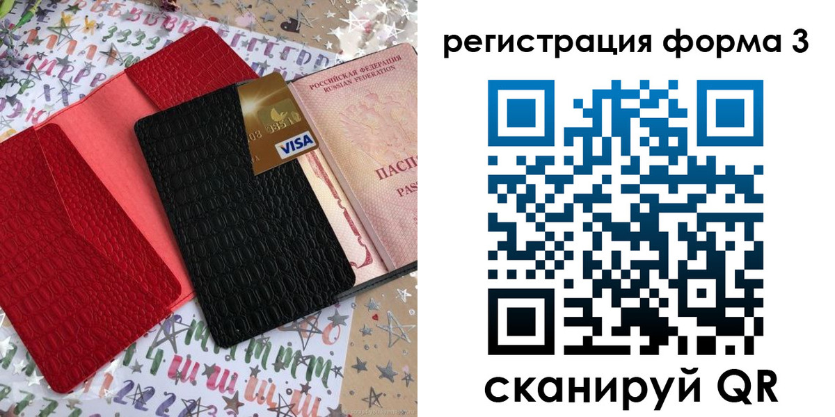 форма 3 в Калачинске