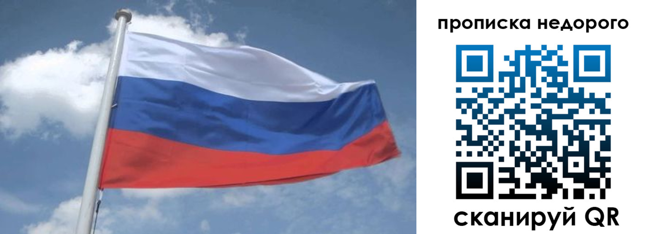 временная регистрация для всех в Калачинске
