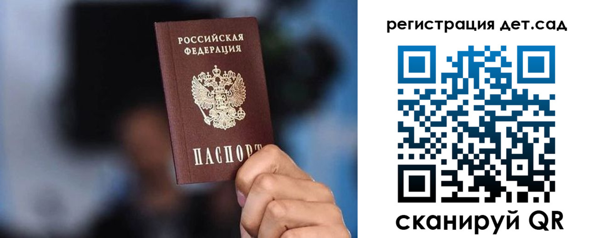 прописка для школы в Калачинске