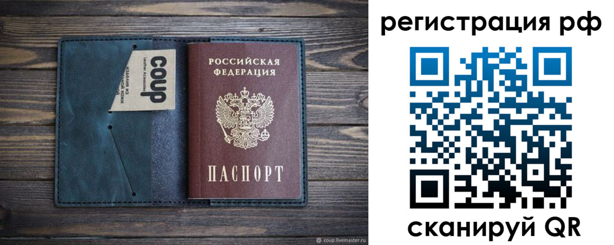 прописка для кредита в Калачинске