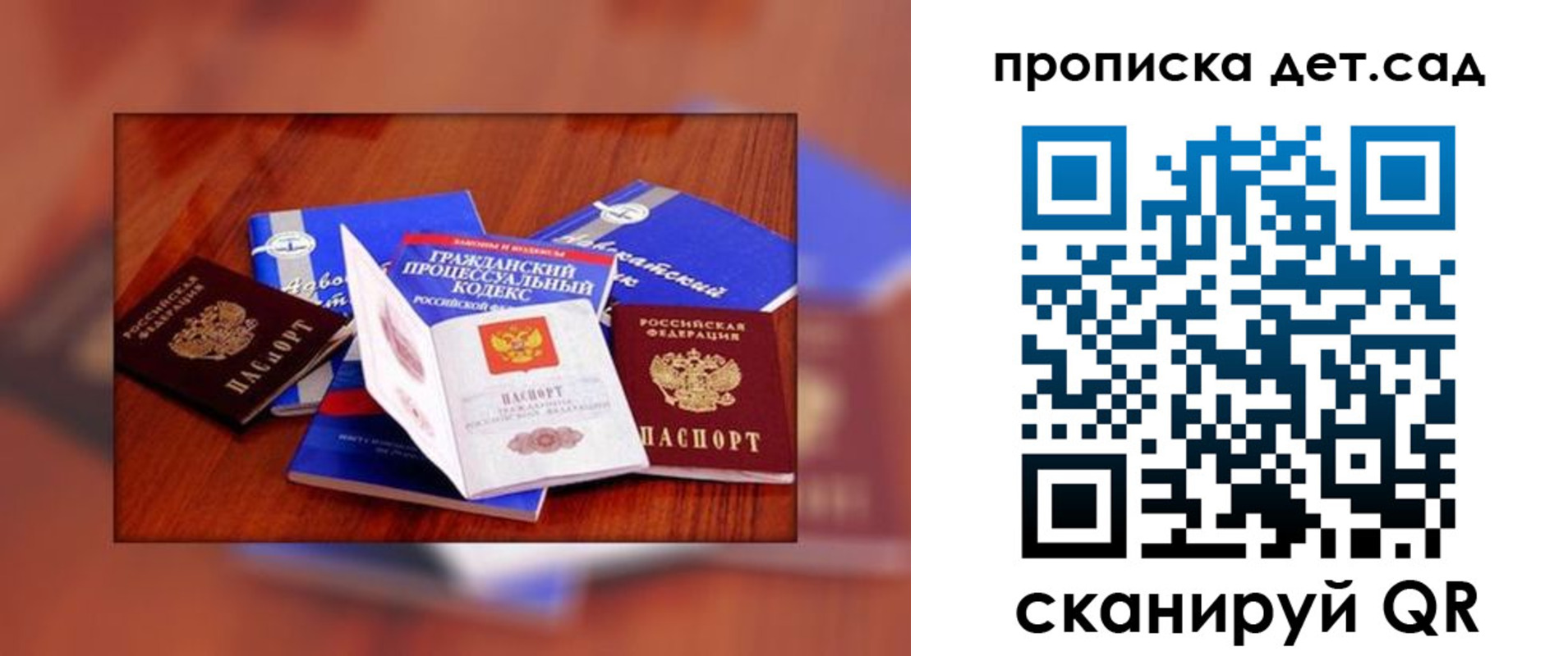 временная регистрация в квартире в Калачинске