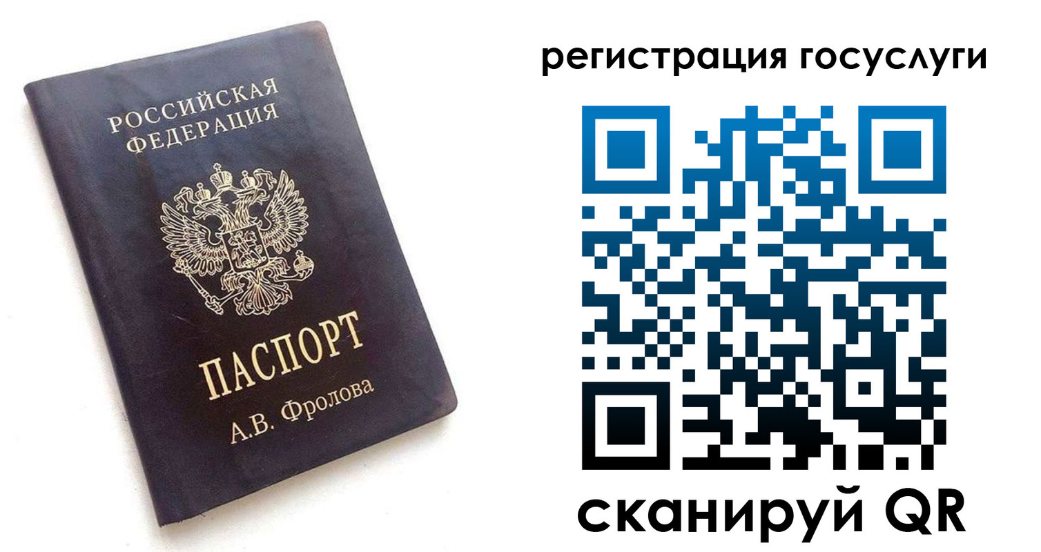 прописка для работы в Калачинске