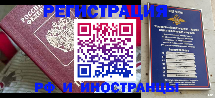 временная регистрация гарантия в Калачинске