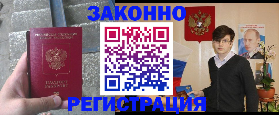 временная регистрация поиск в Калачинске