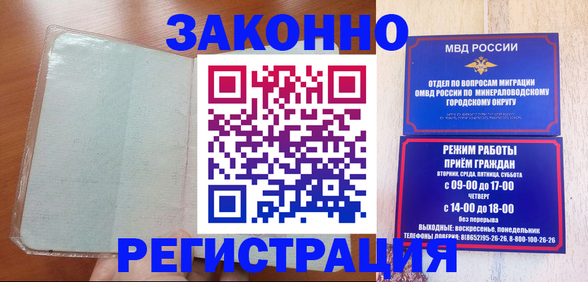 прописка гарантия в Калачинске