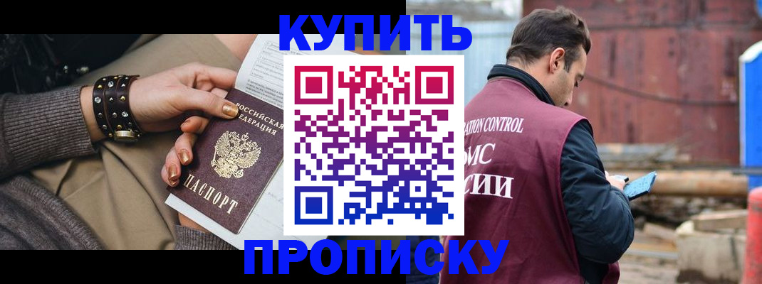 временная регистрация госуслуги в Калачинске