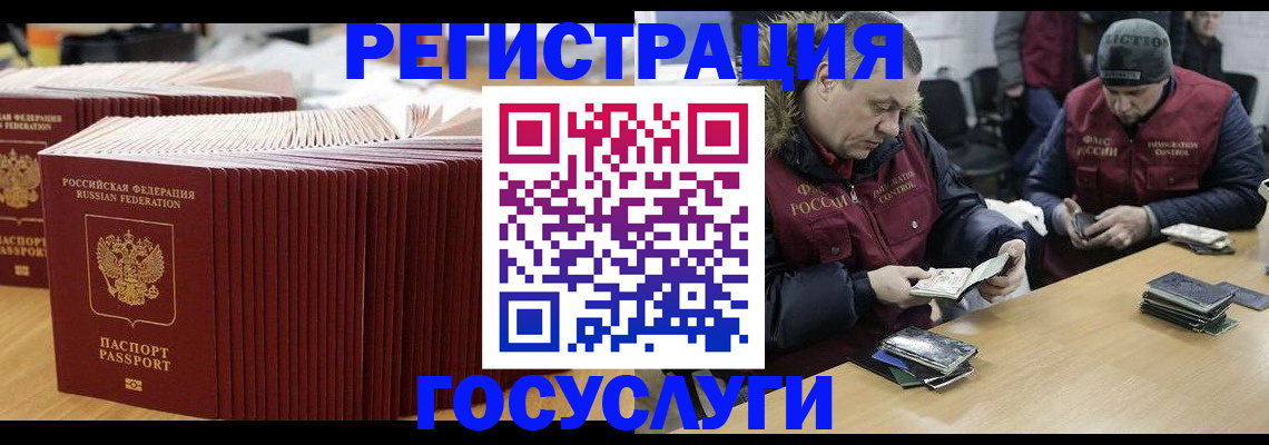 временная регистрация поиск в Калачинске